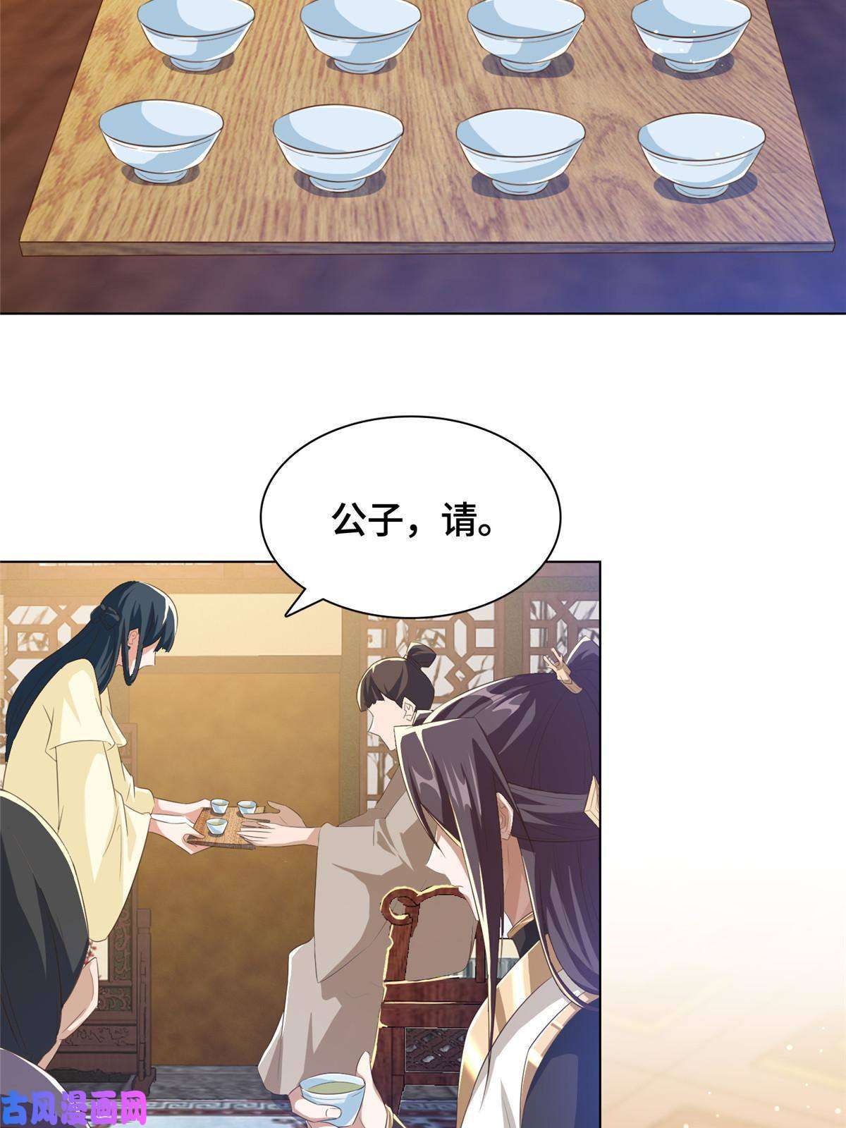 牧龙师126 老底揭穿