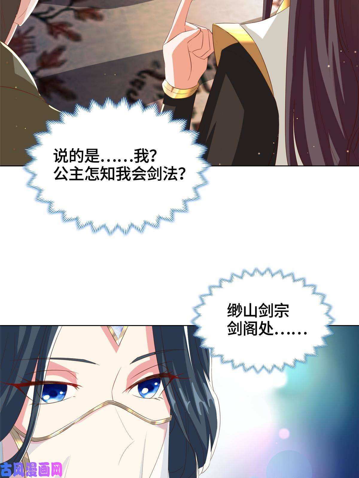 牧龙师126 老底揭穿