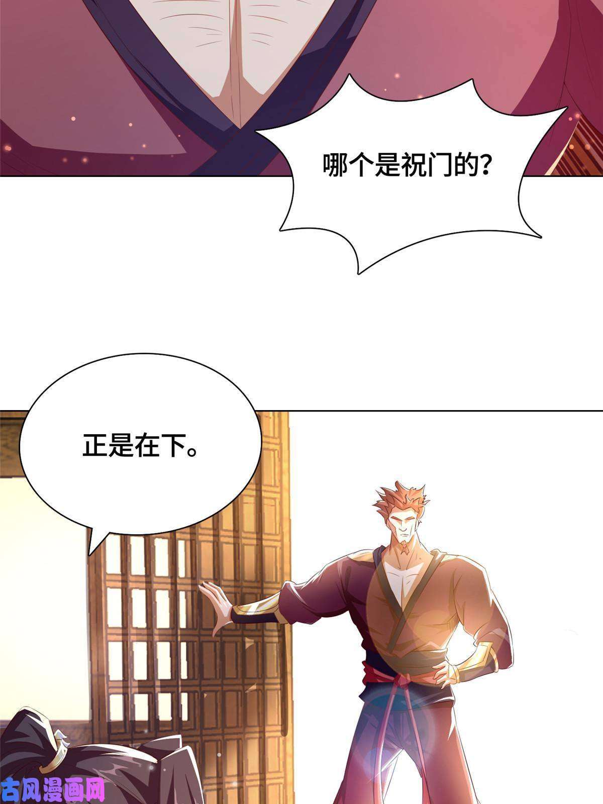 牧龙师126 老底揭穿