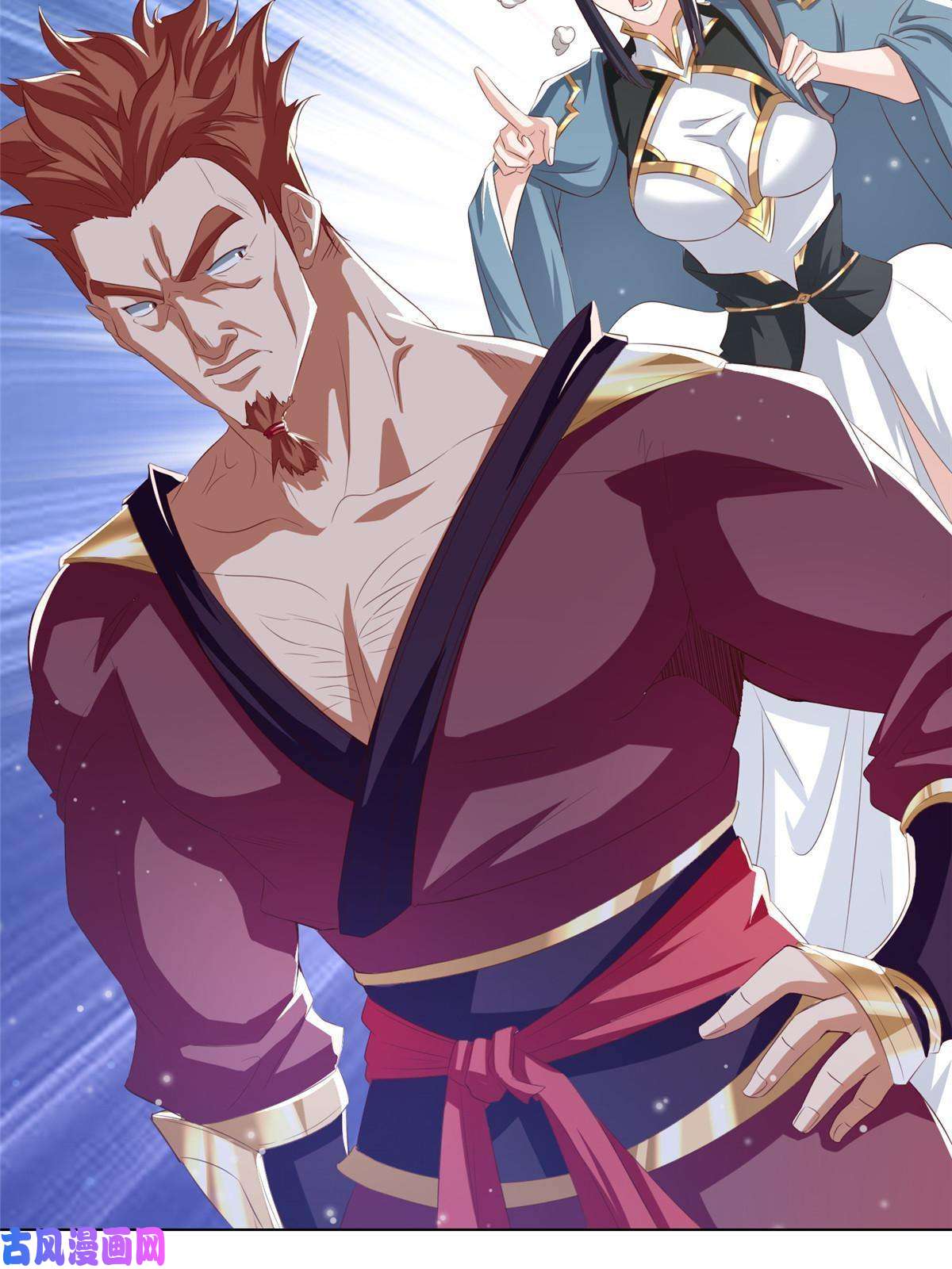 牧龙师126 老底揭穿