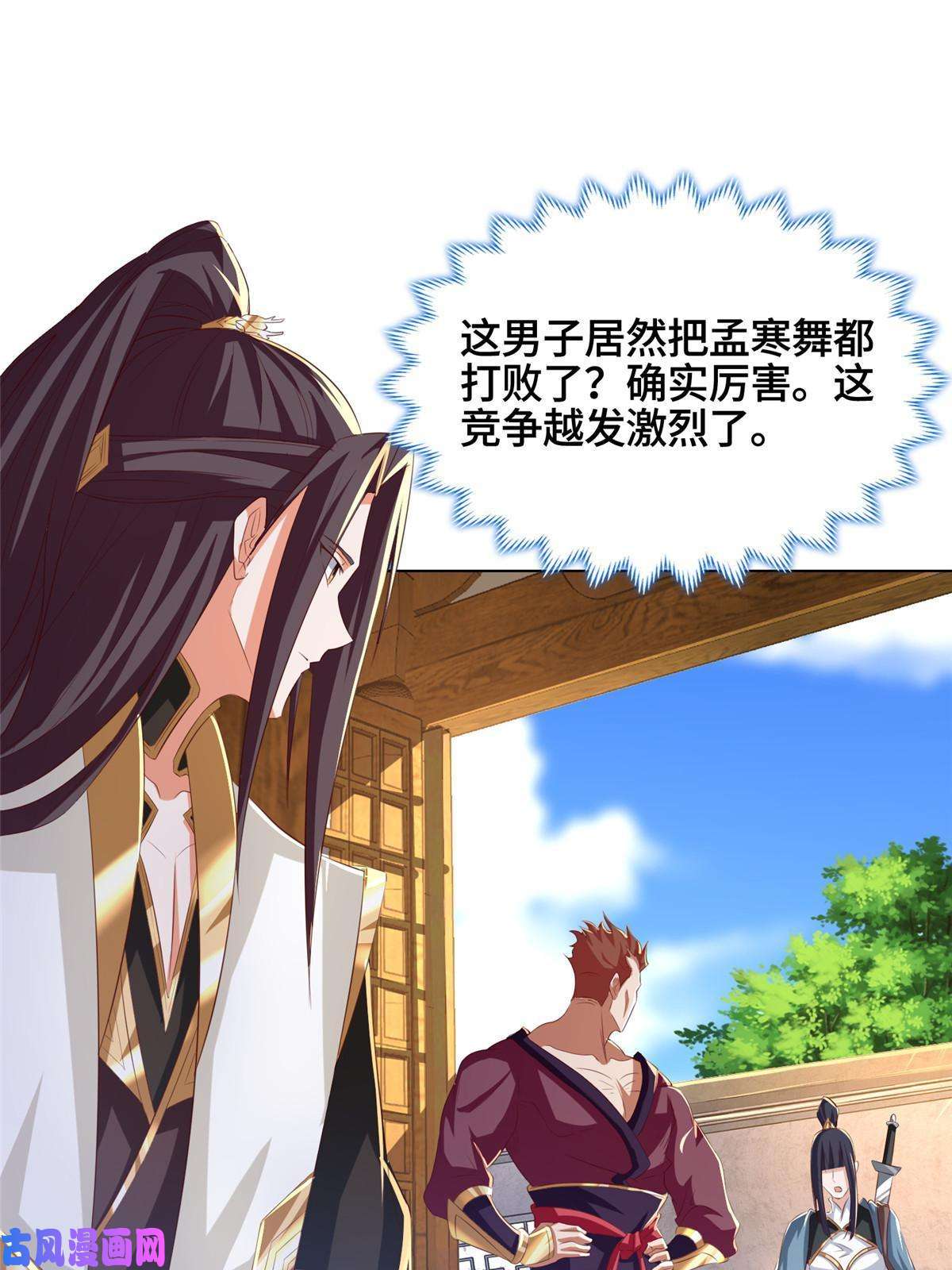 牧龙师126 老底揭穿