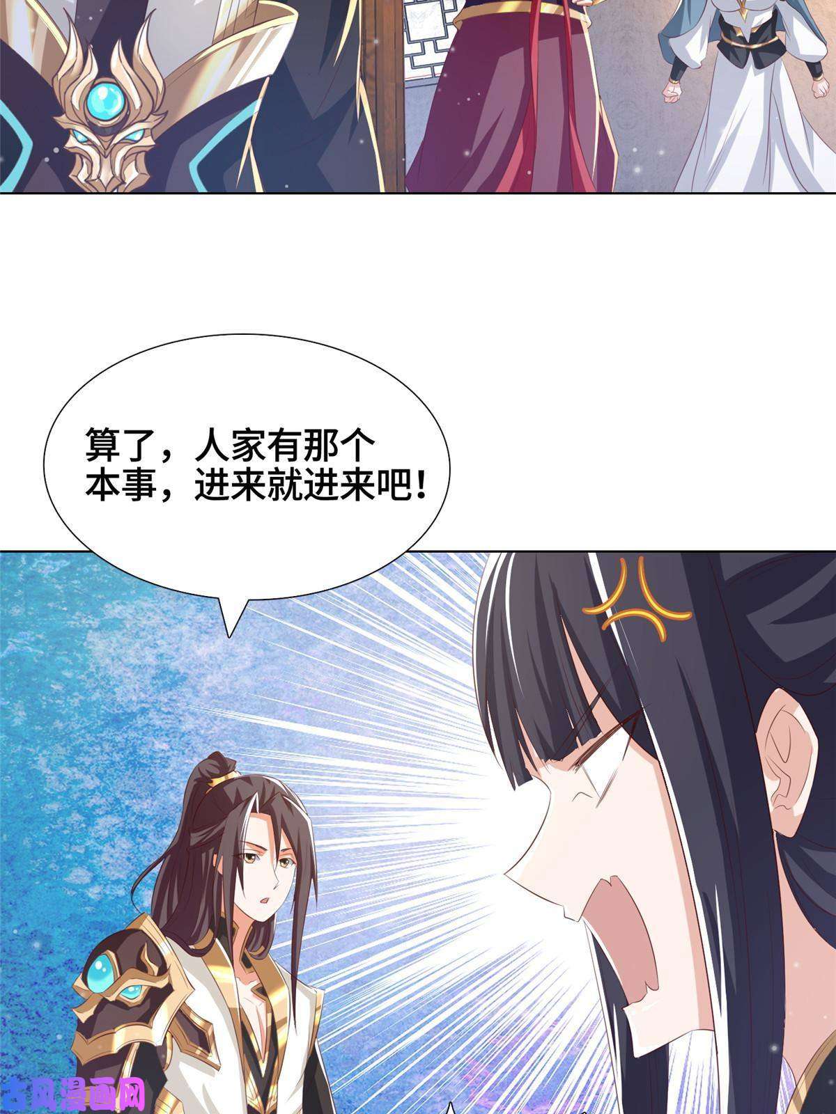 牧龙师126 老底揭穿