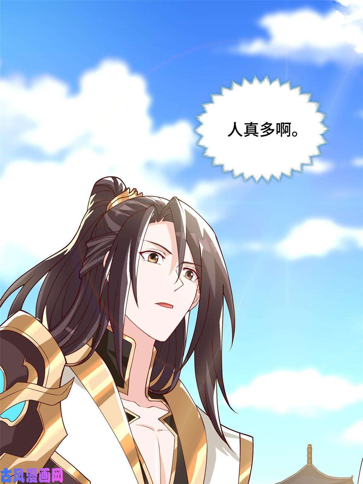 牧龙师127 众女争婿