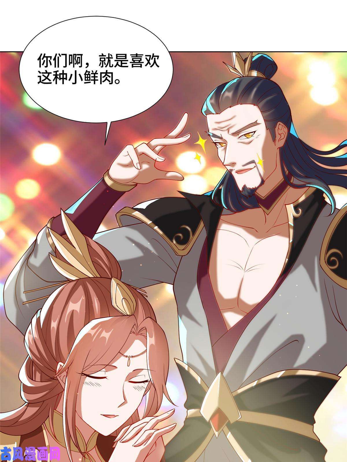 牧龙师127 众女争婿