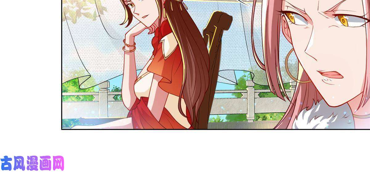 牧龙师127 众女争婿