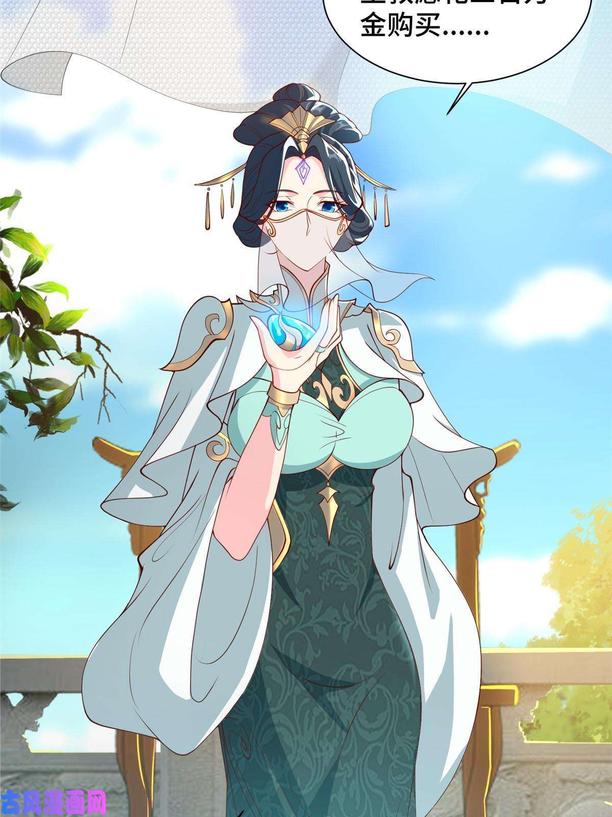牧龙师127 众女争婿