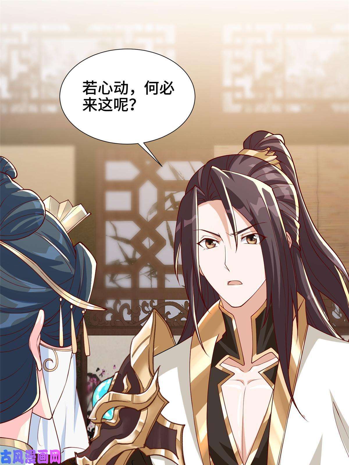 牧龙师127 众女争婿