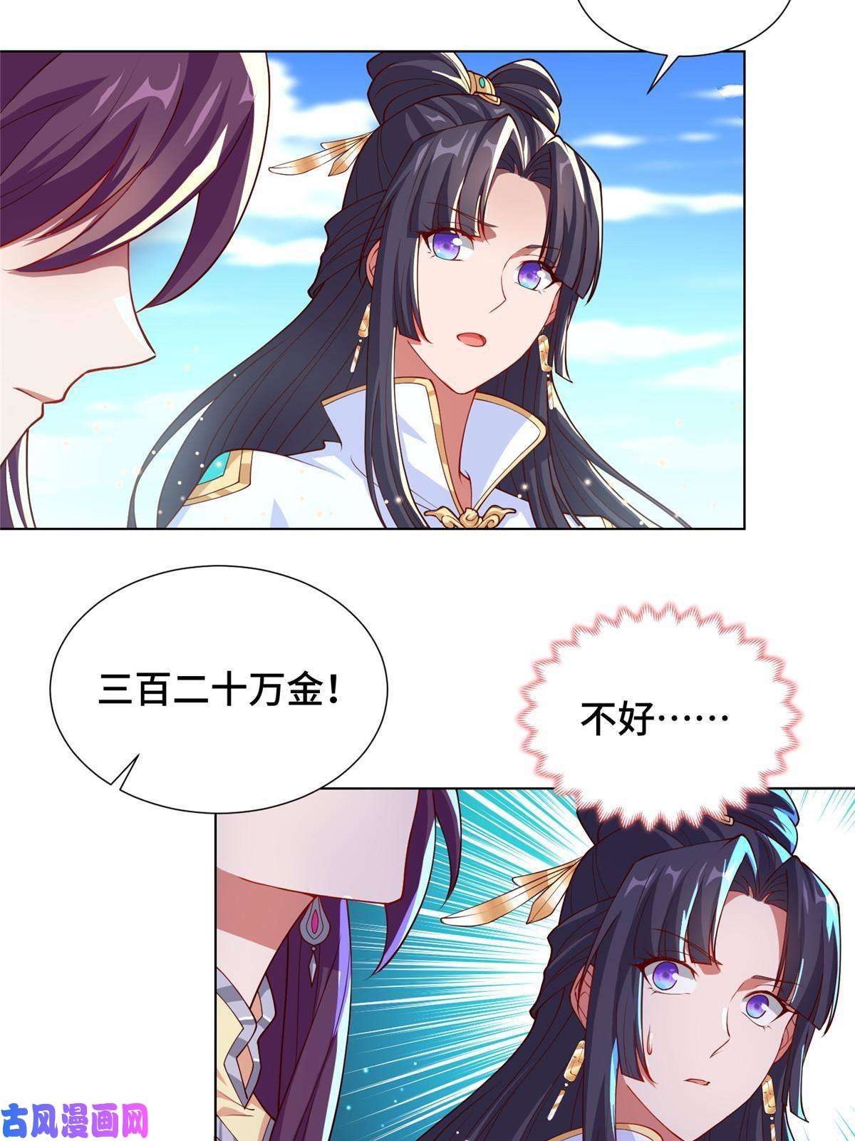 牧龙师127 众女争婿