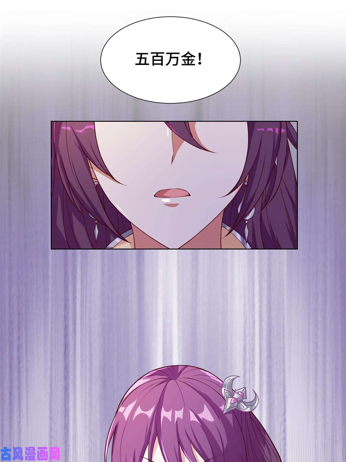 牧龙师127 众女争婿