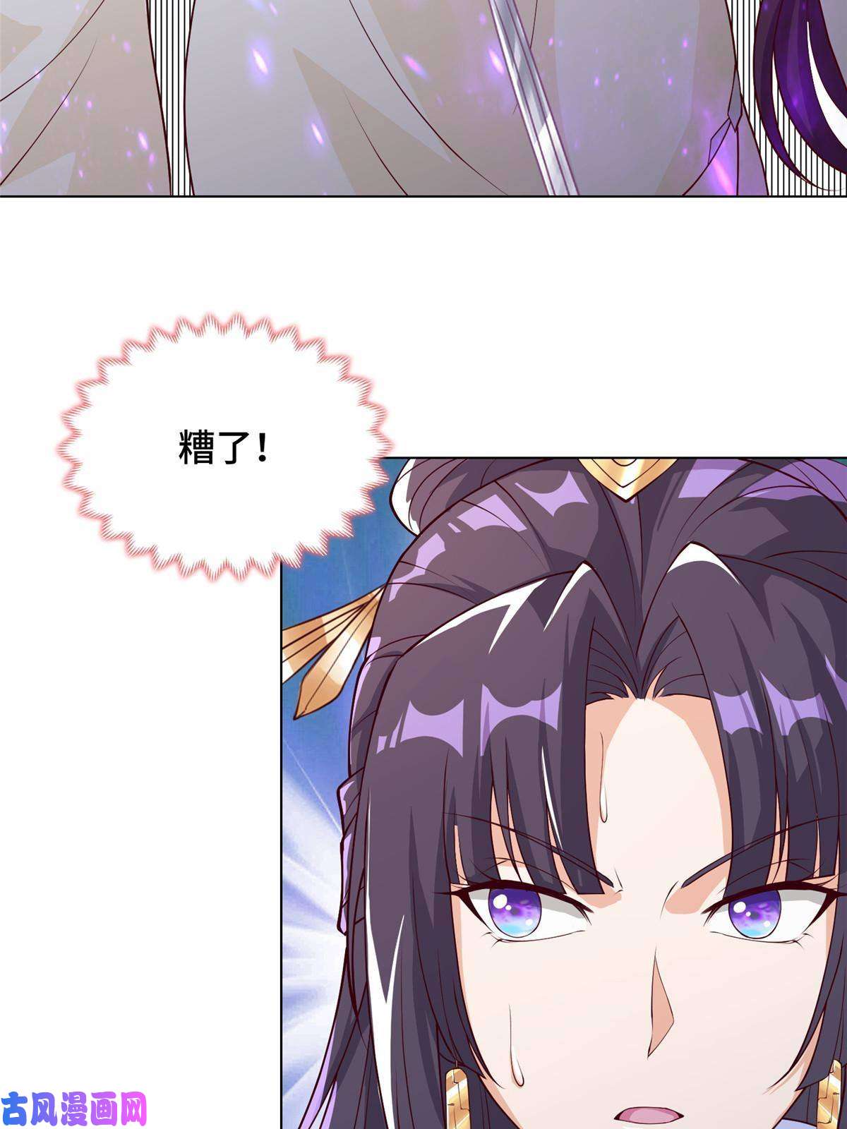 牧龙师127 众女争婿