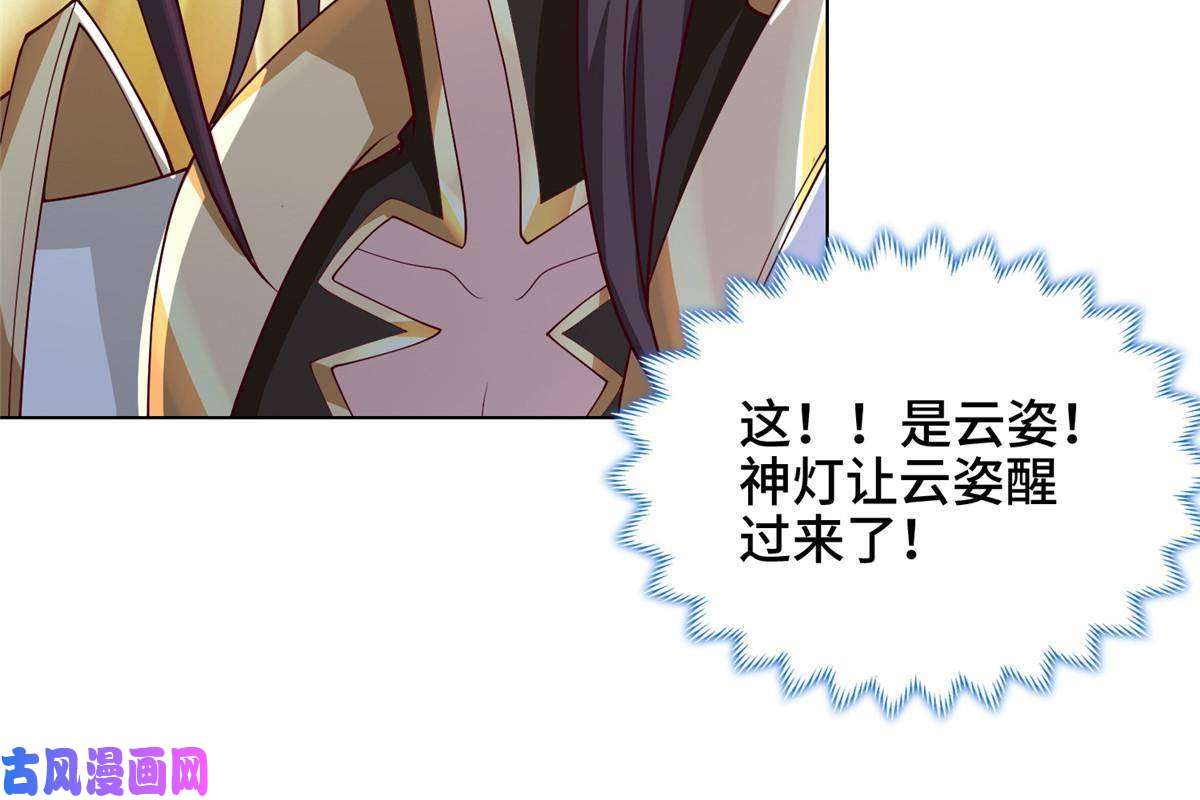 牧龙师127 众女争婿