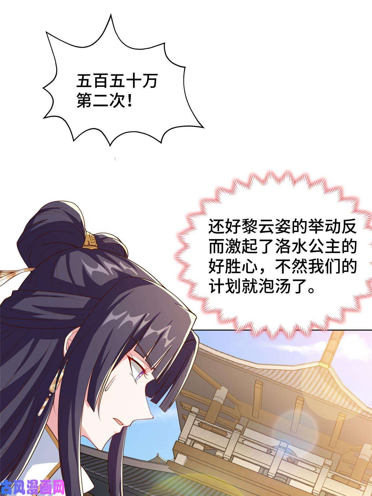 牧龙师128 洛水公主的真面目