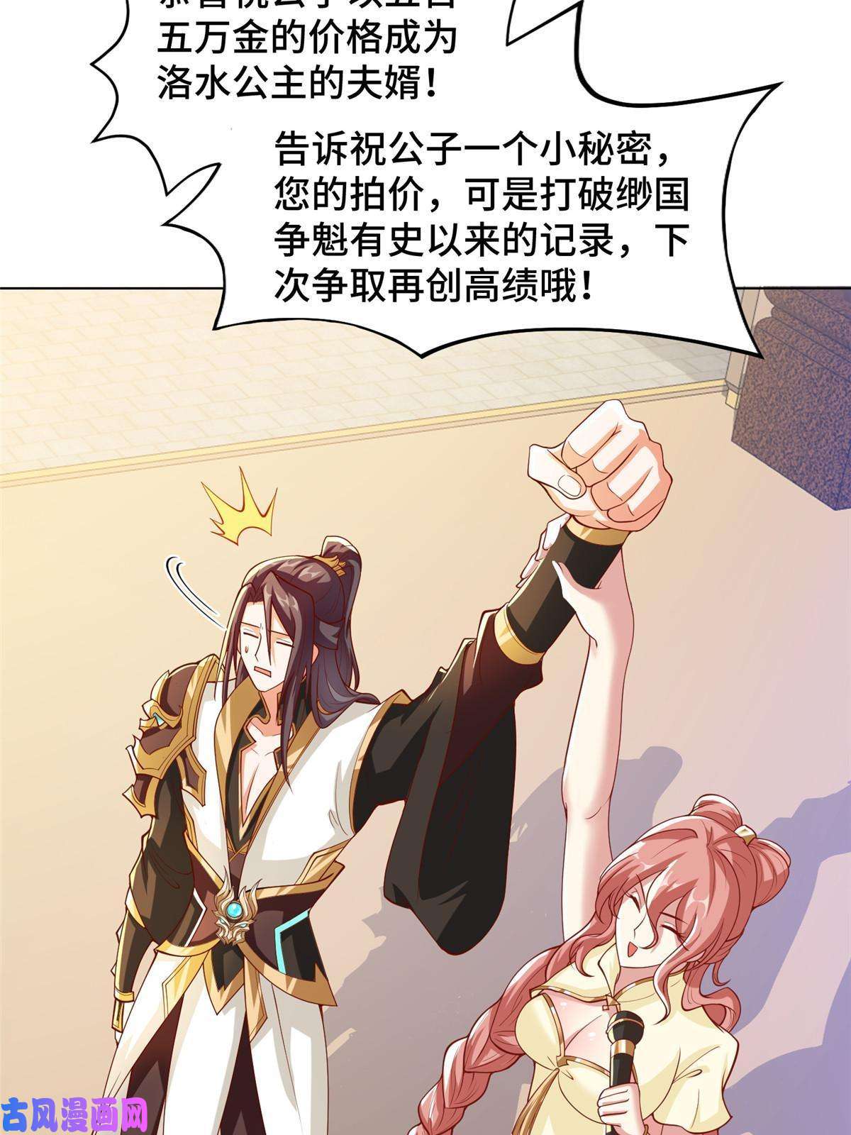 牧龙师128 洛水公主的真面目