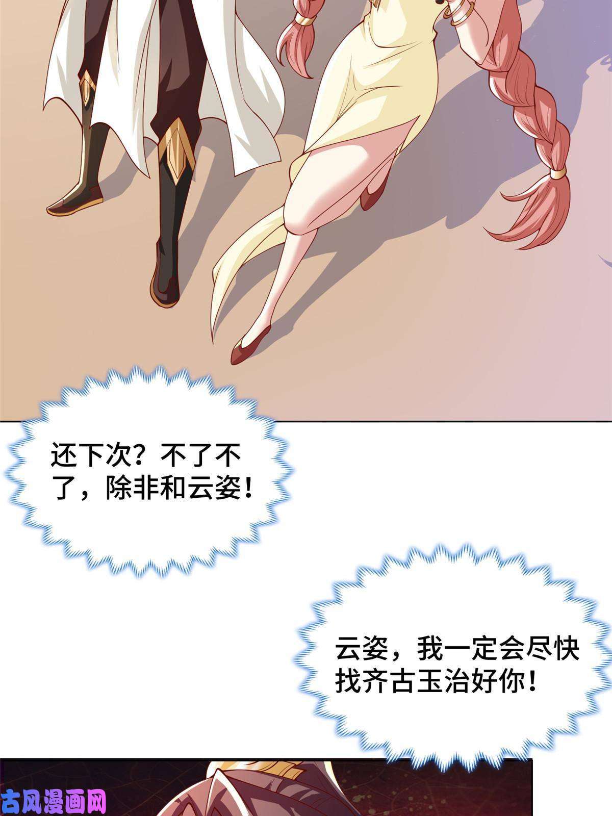 牧龙师128 洛水公主的真面目