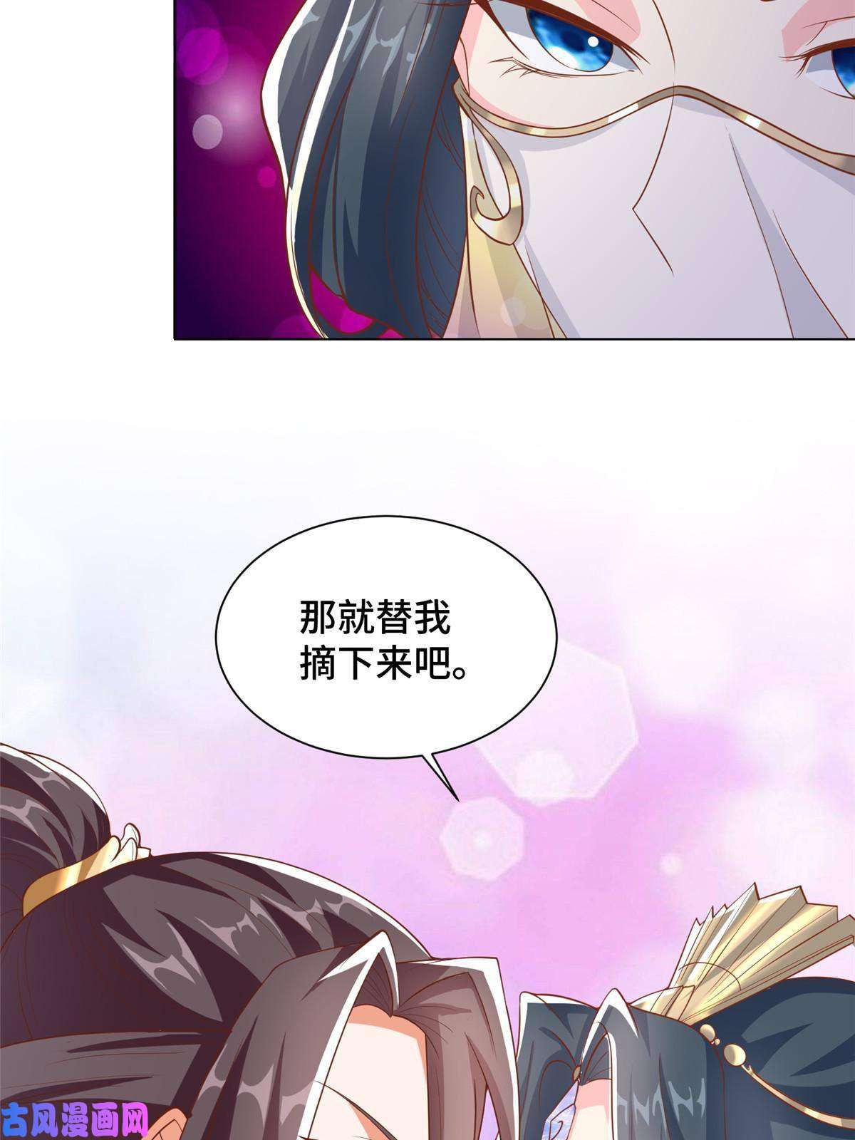 牧龙师128 洛水公主的真面目