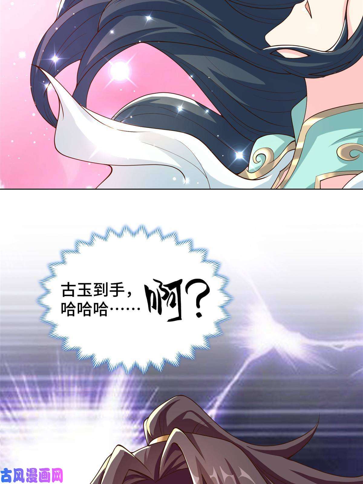 牧龙师128 洛水公主的真面目