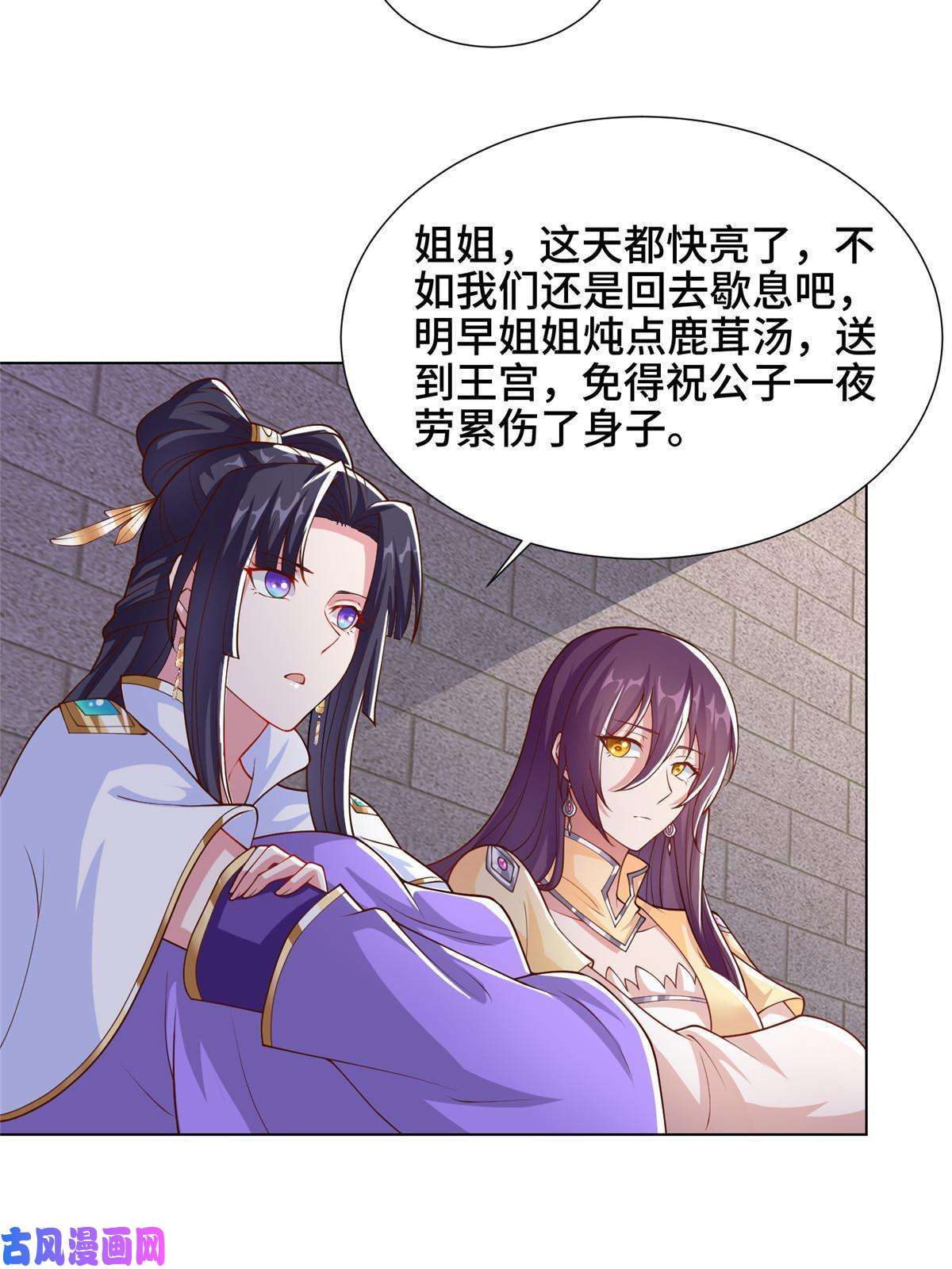 牧龙师128 洛水公主的真面目