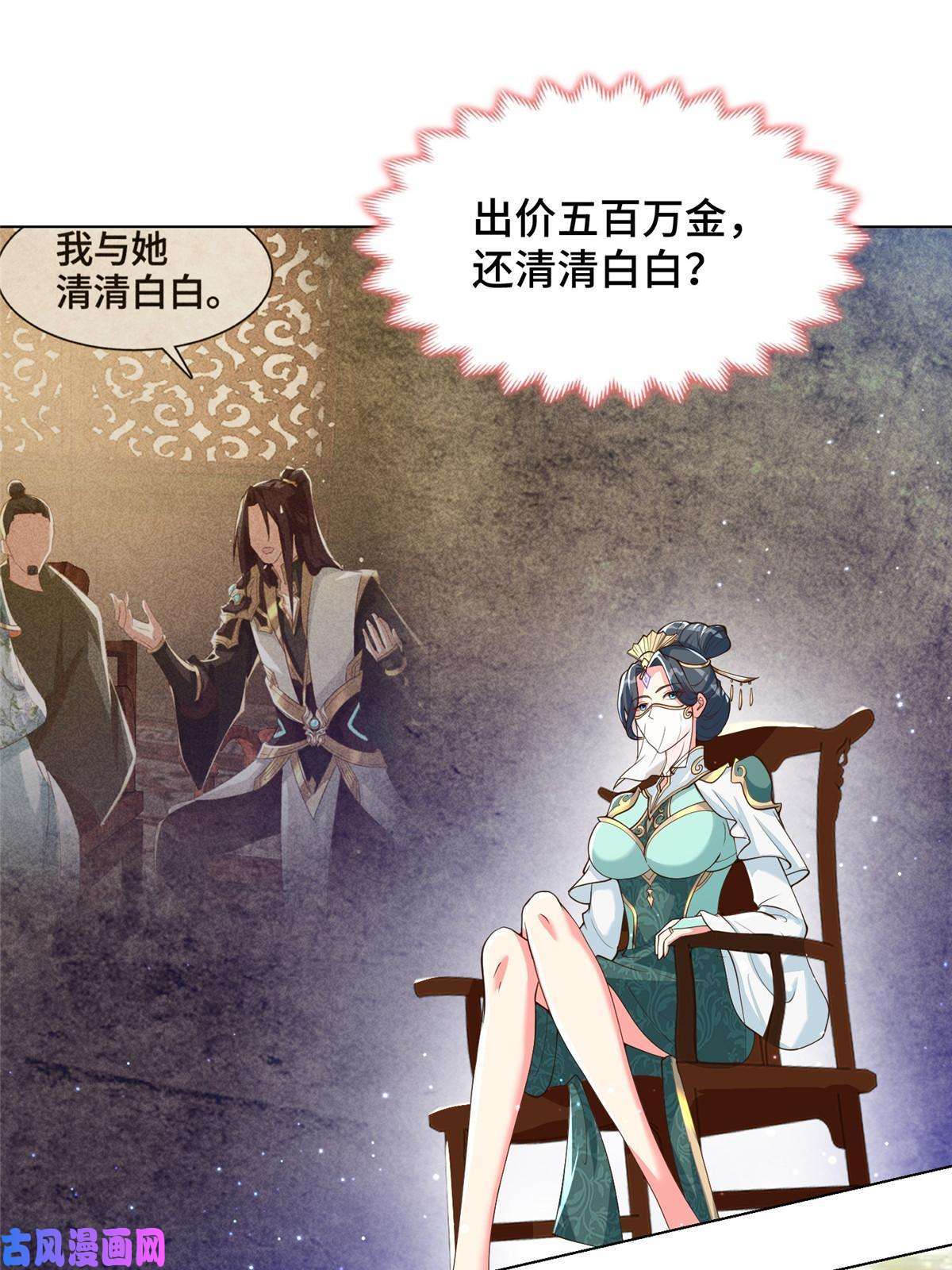 牧龙师128 洛水公主的真面目