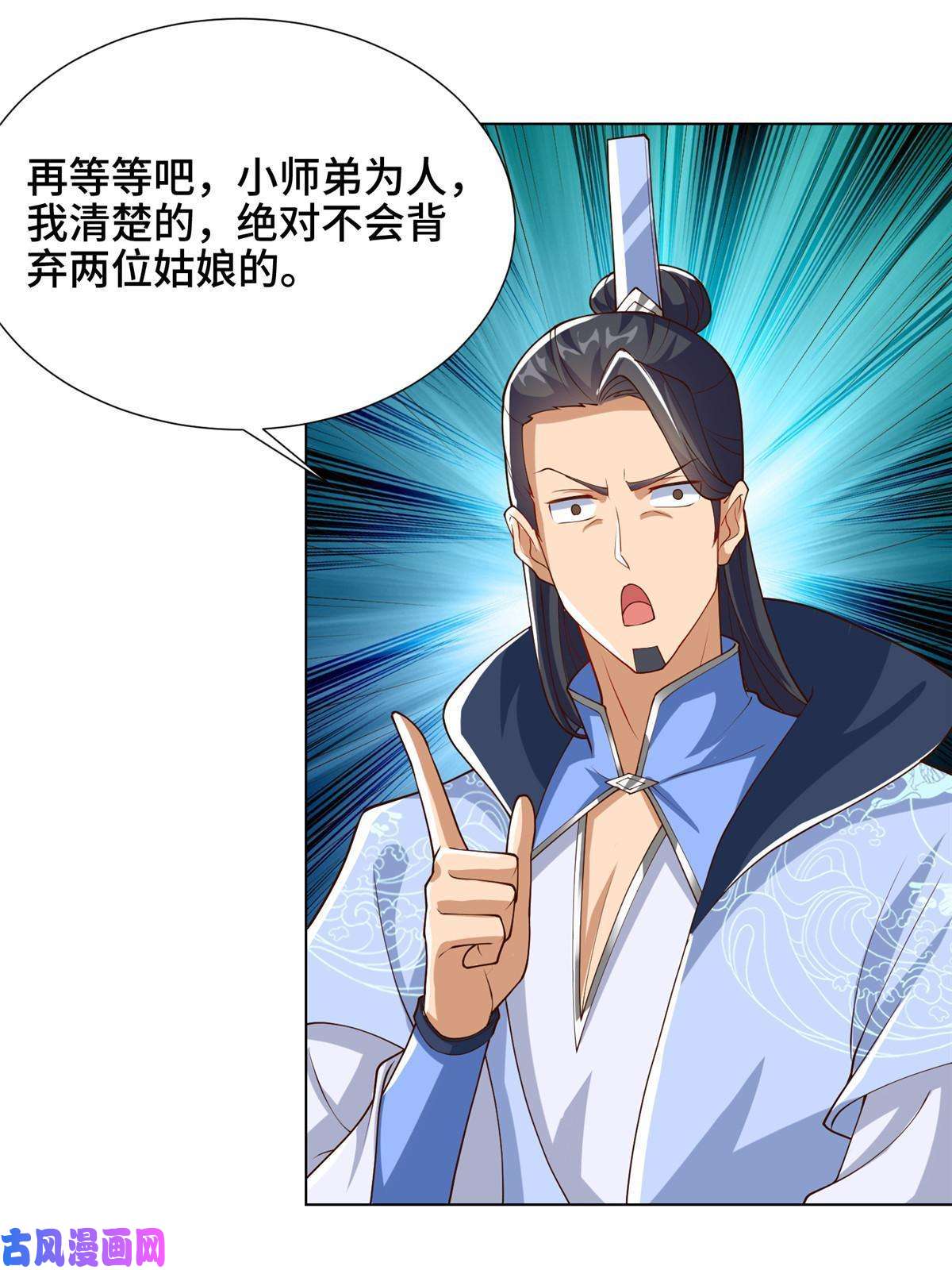 牧龙师128 洛水公主的真面目