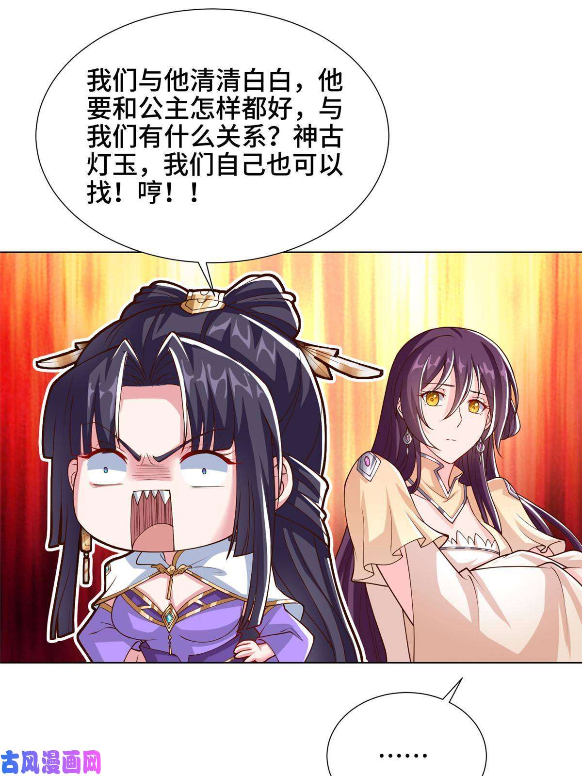 牧龙师128 洛水公主的真面目