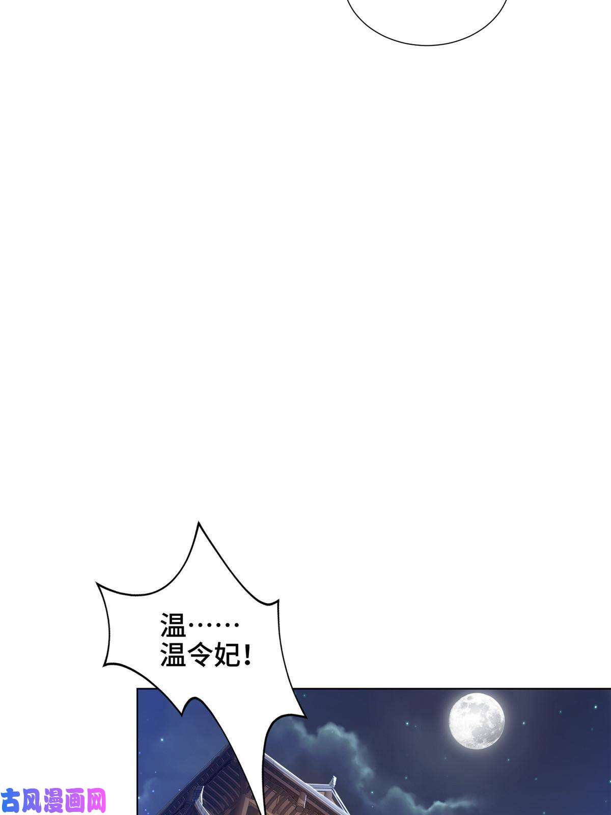 牧龙师128 洛水公主的真面目