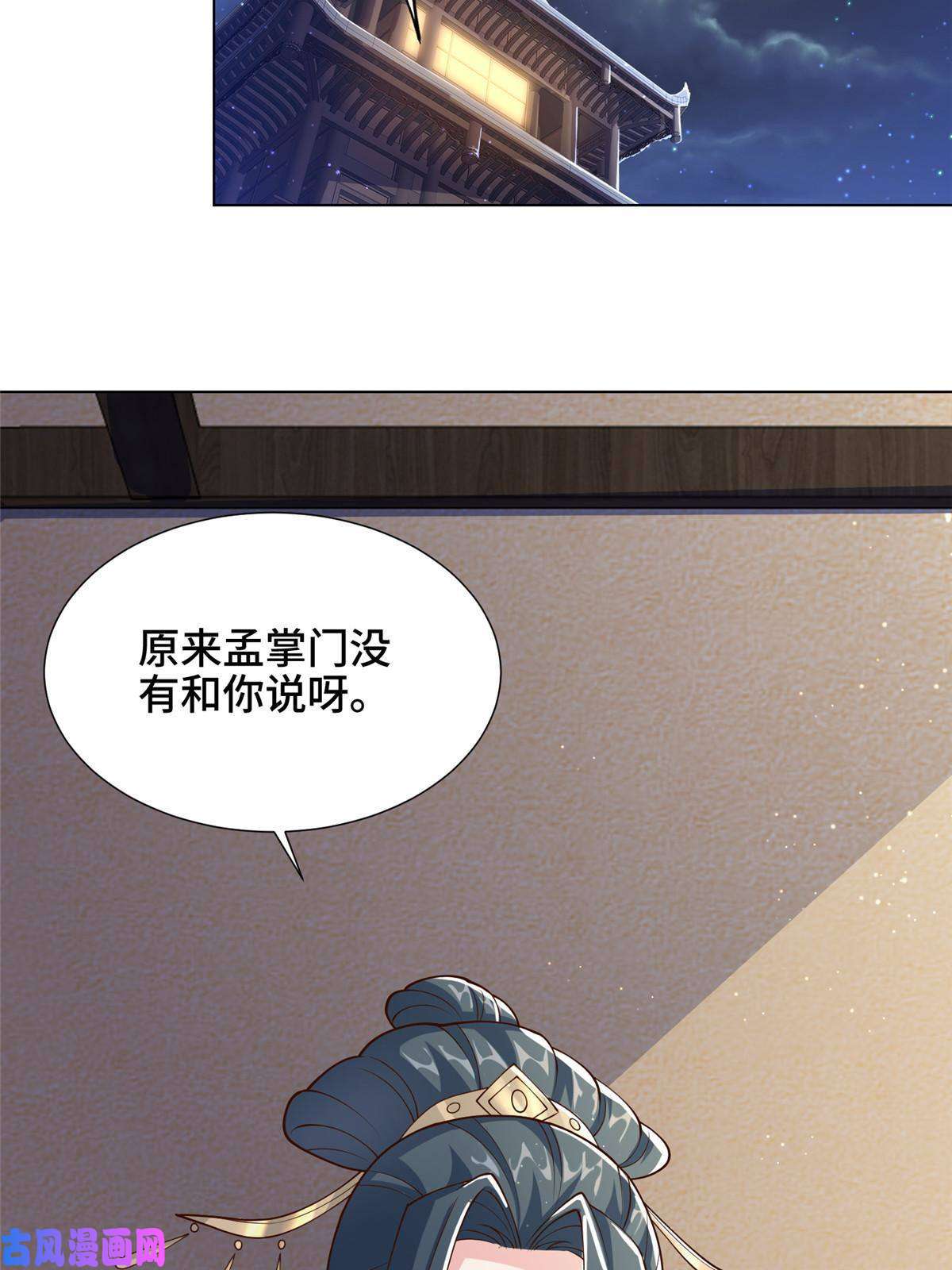 牧龙师128 洛水公主的真面目
