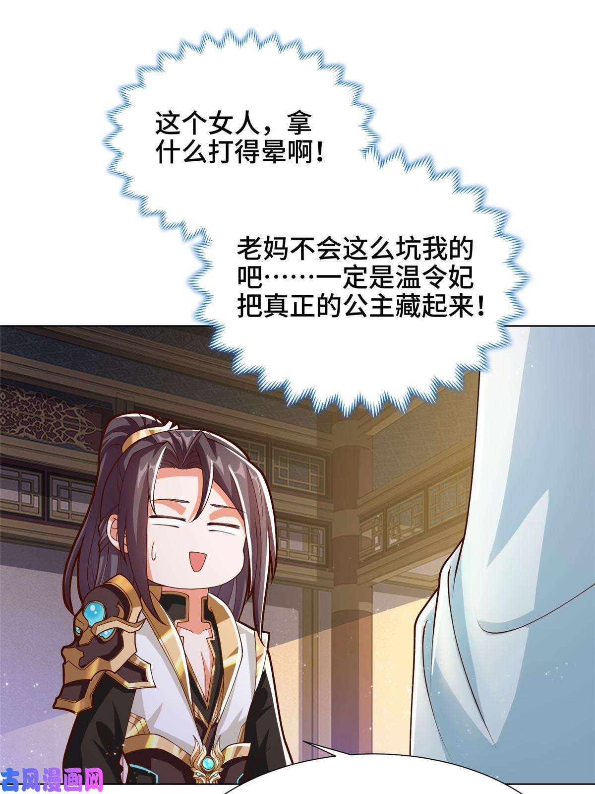 牧龙师128 洛水公主的真面目