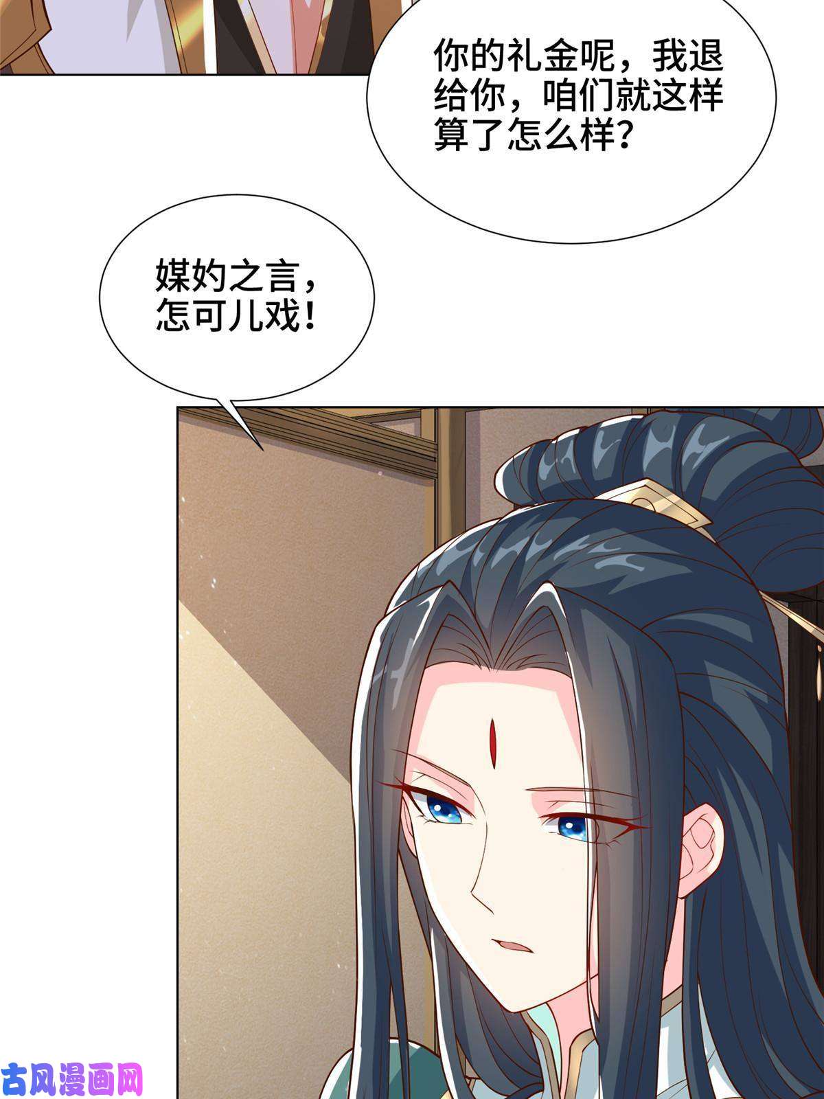 牧龙师128 洛水公主的真面目