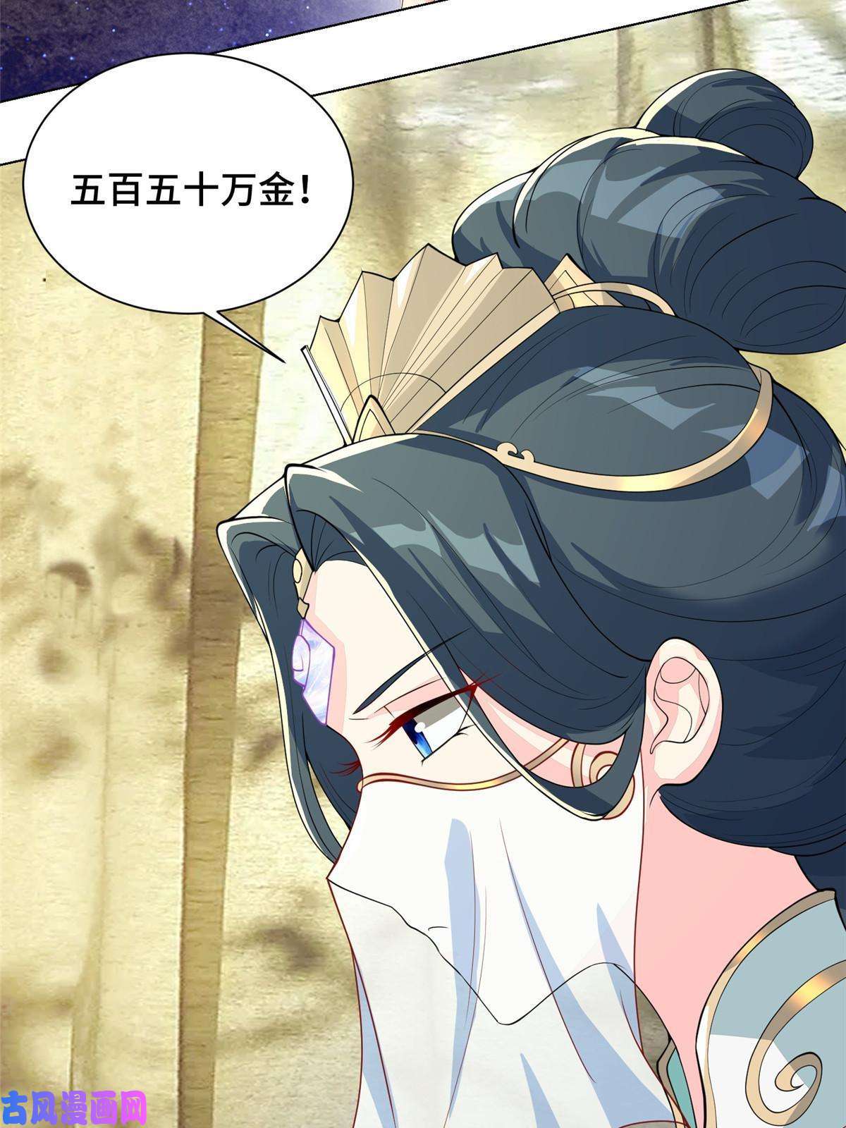 牧龙师128 洛水公主的真面目