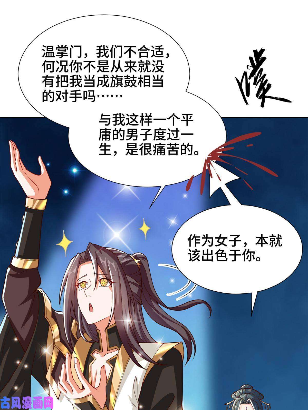牧龙师128 洛水公主的真面目