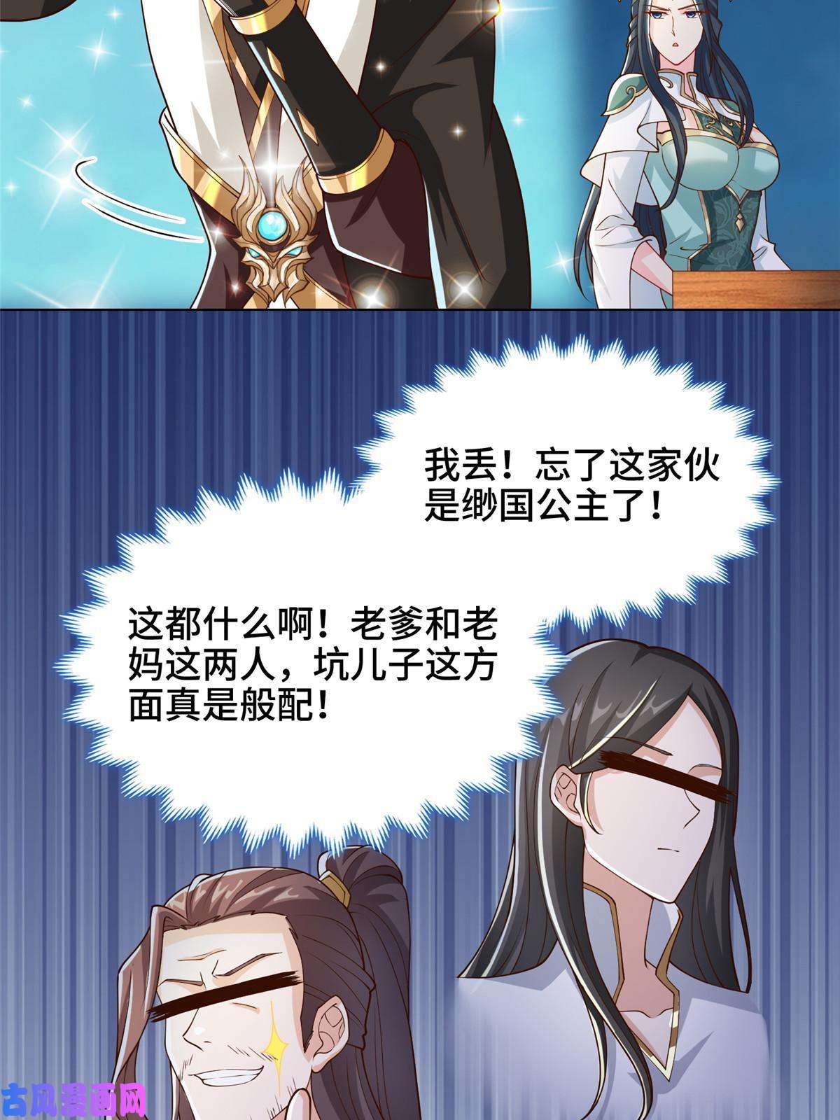 牧龙师128 洛水公主的真面目