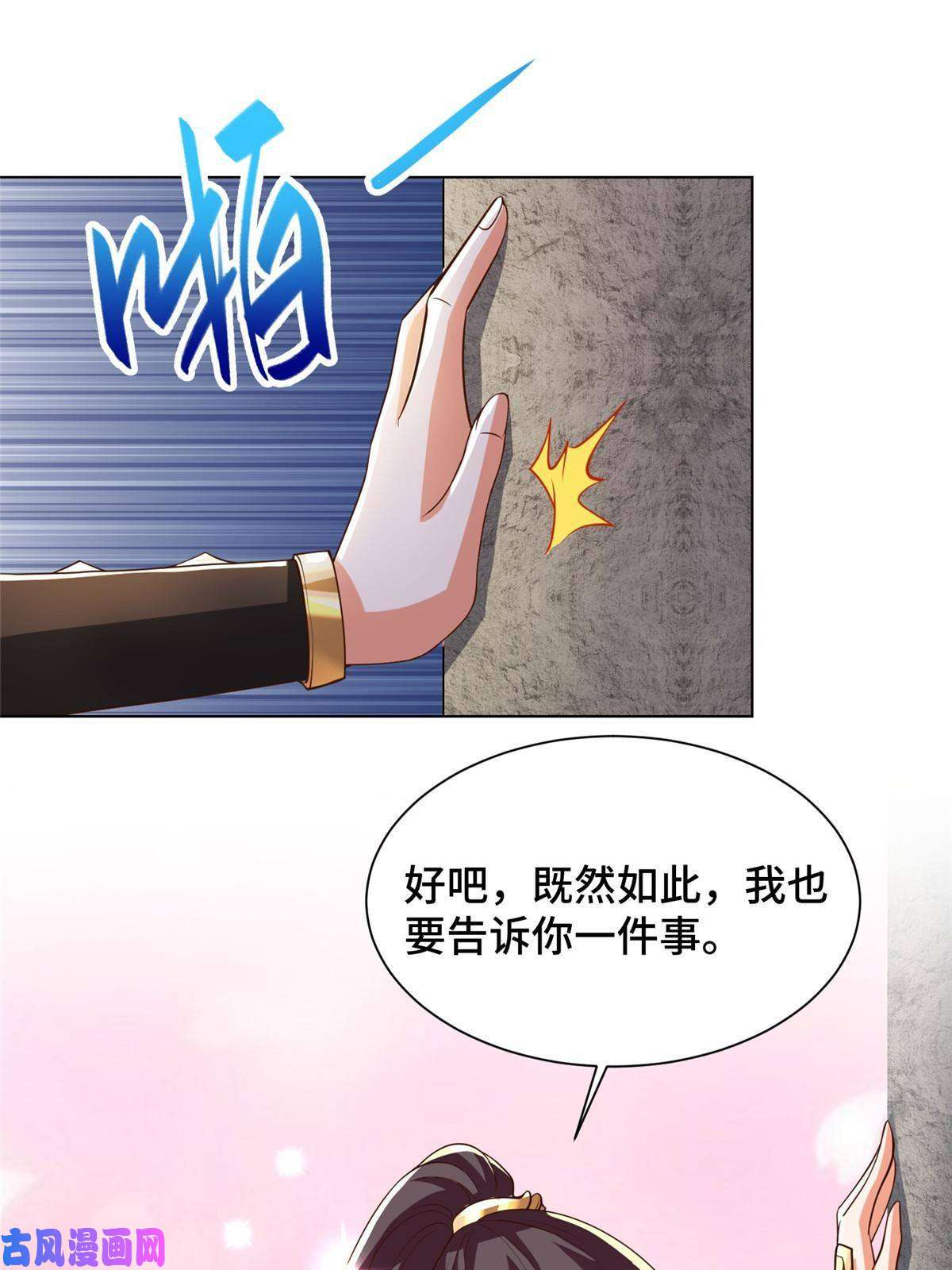 牧龙师128 洛水公主的真面目