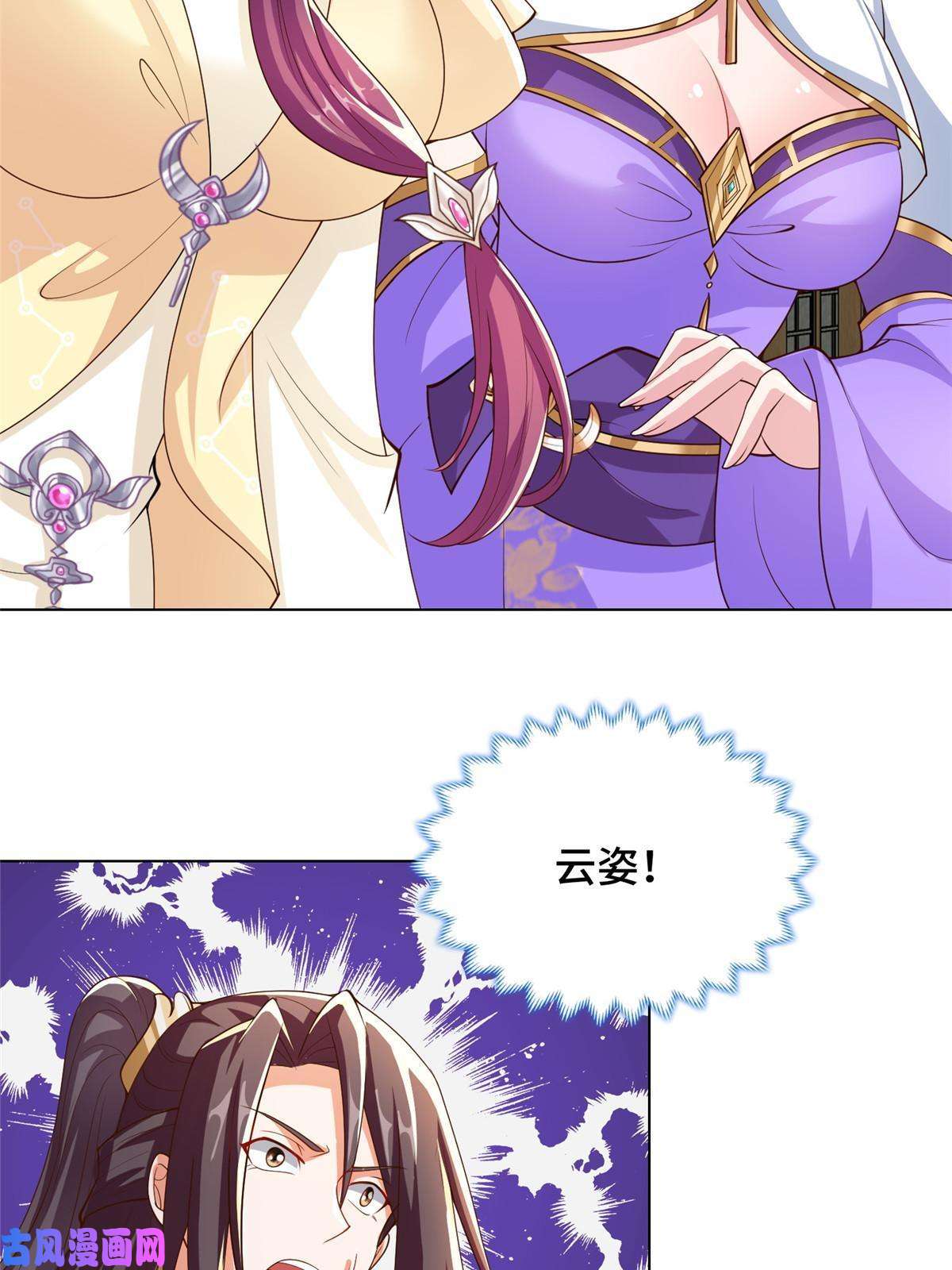 牧龙师128 洛水公主的真面目