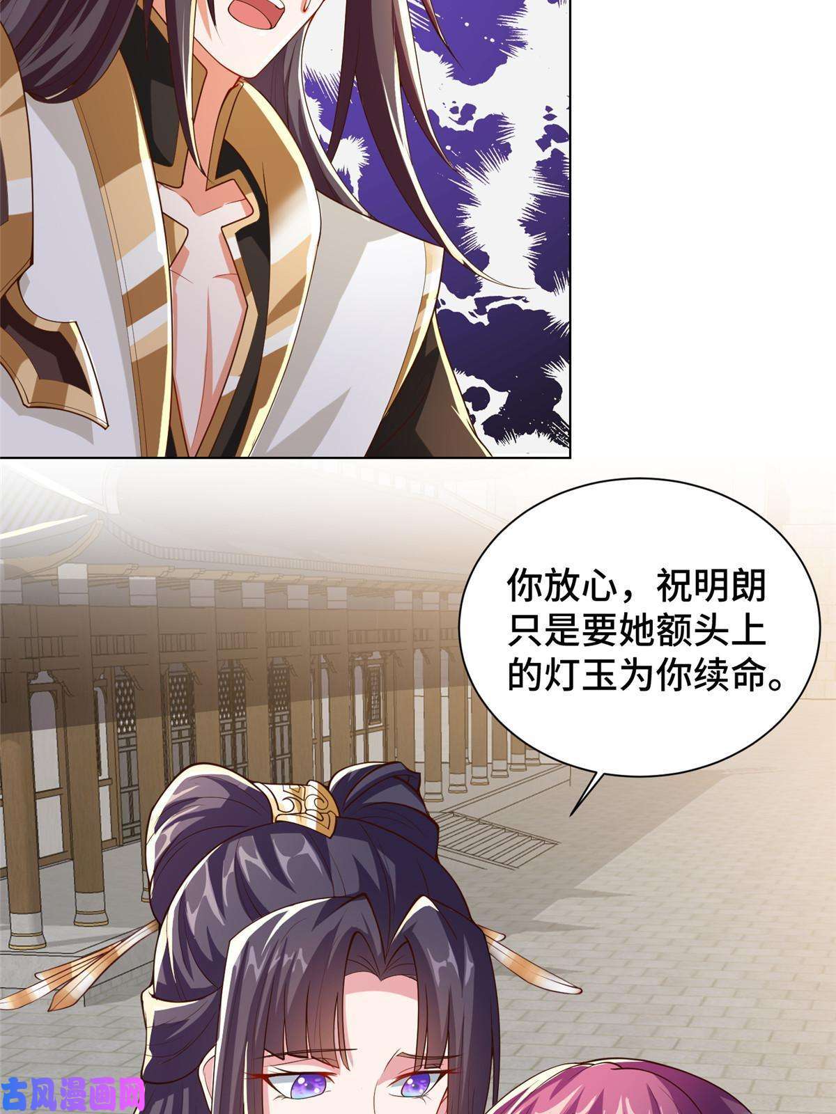 牧龙师128 洛水公主的真面目