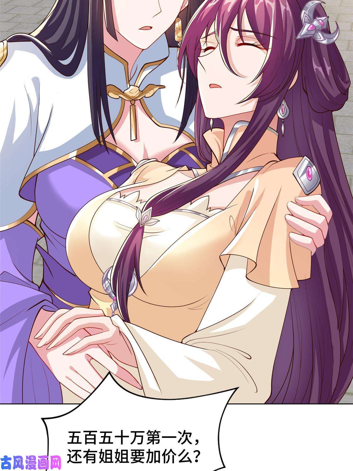 牧龙师128 洛水公主的真面目