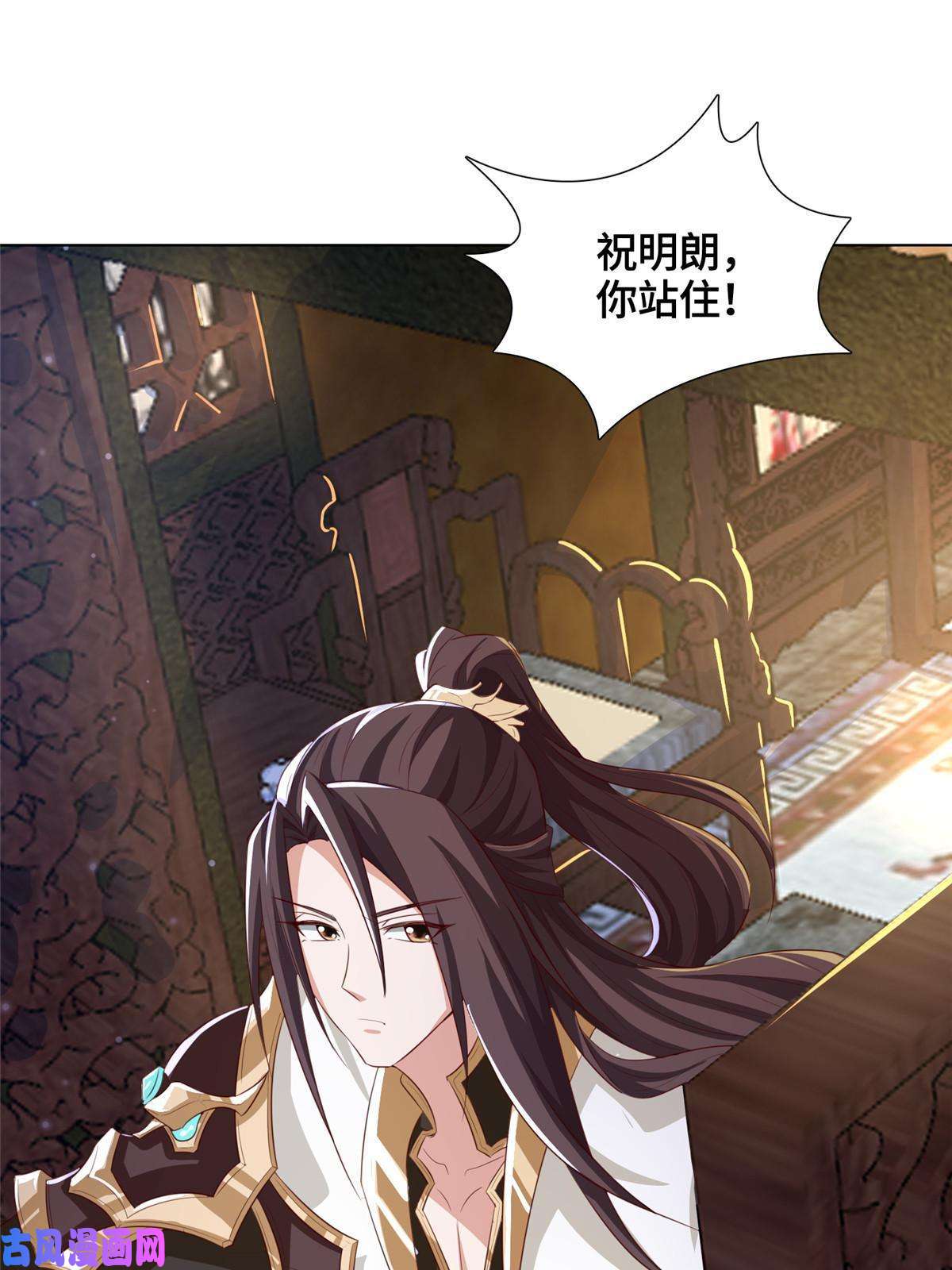 牧龙师129 尝尝我这一剑