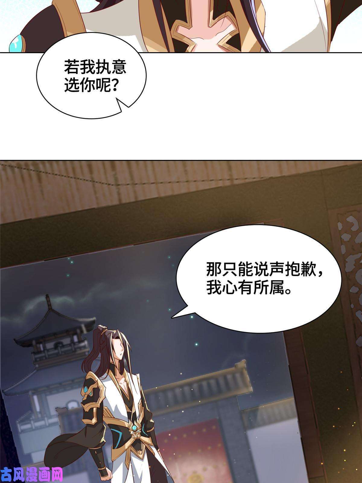 牧龙师129 尝尝我这一剑