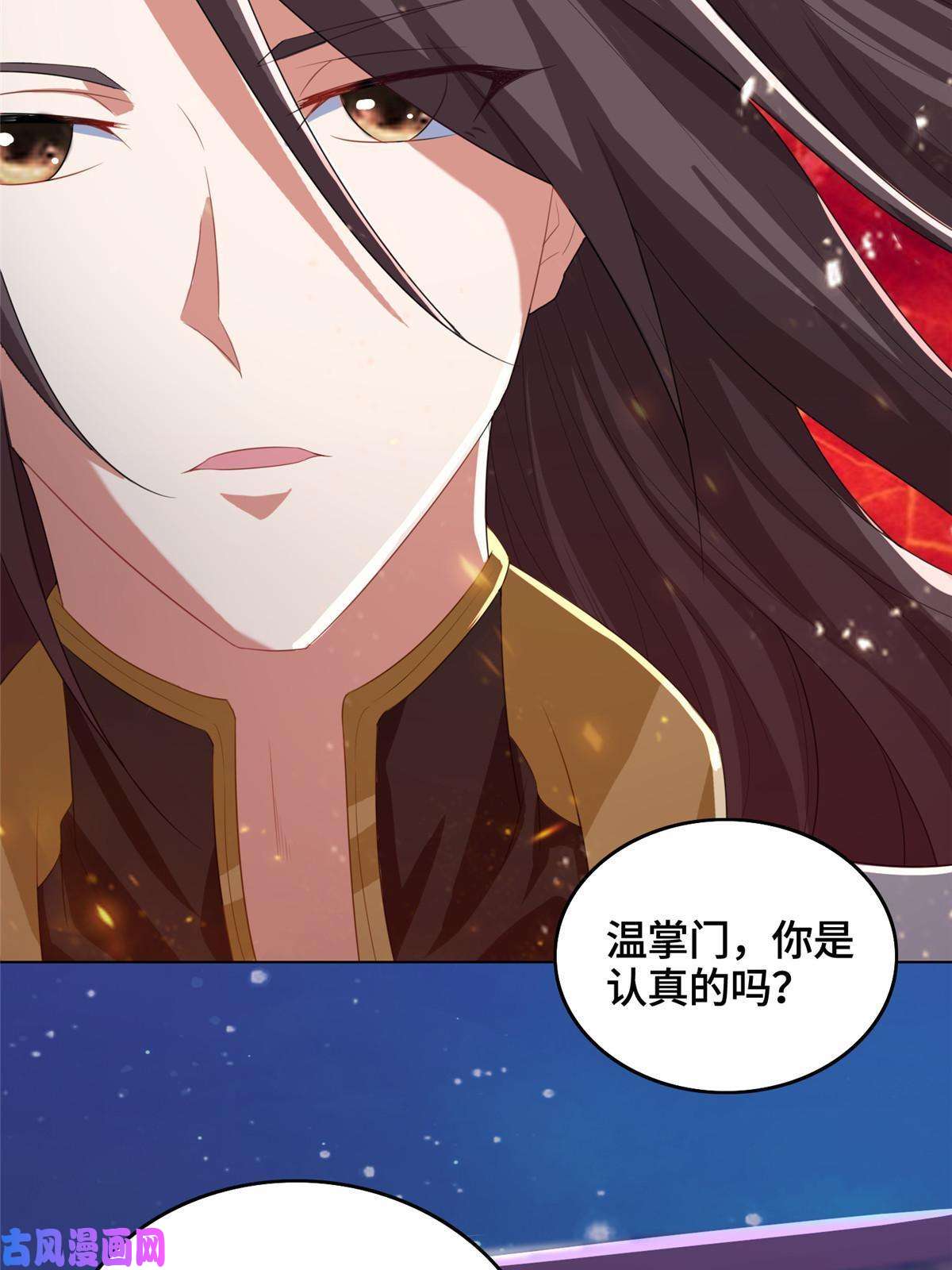 牧龙师129 尝尝我这一剑