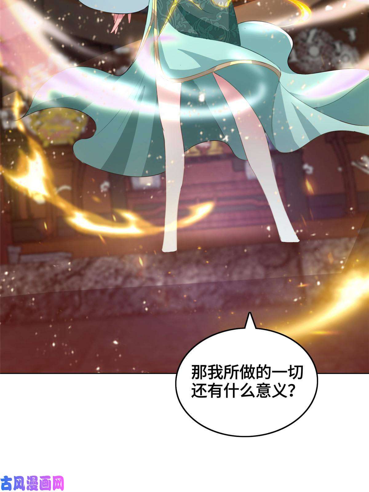 牧龙师129 尝尝我这一剑