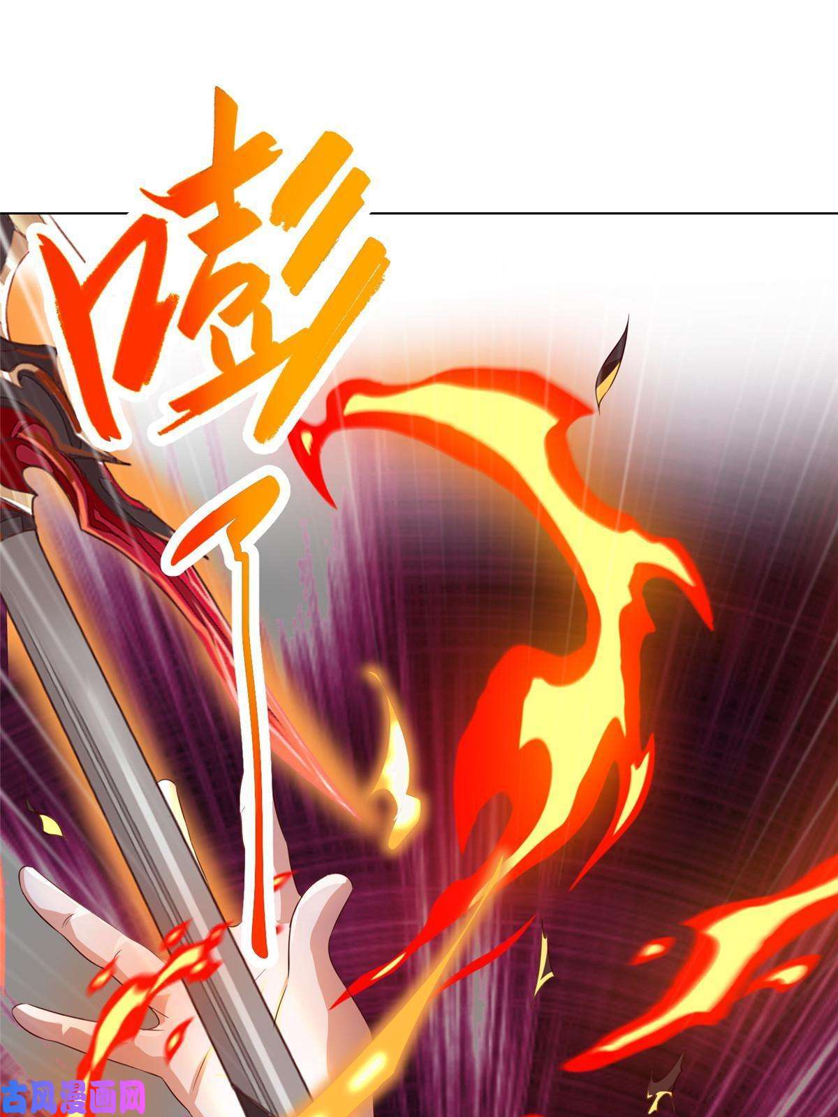 牧龙师129 尝尝我这一剑