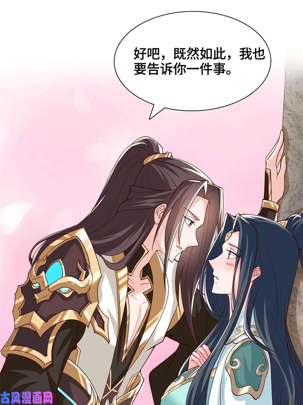 牧龙师129 尝尝我这一剑