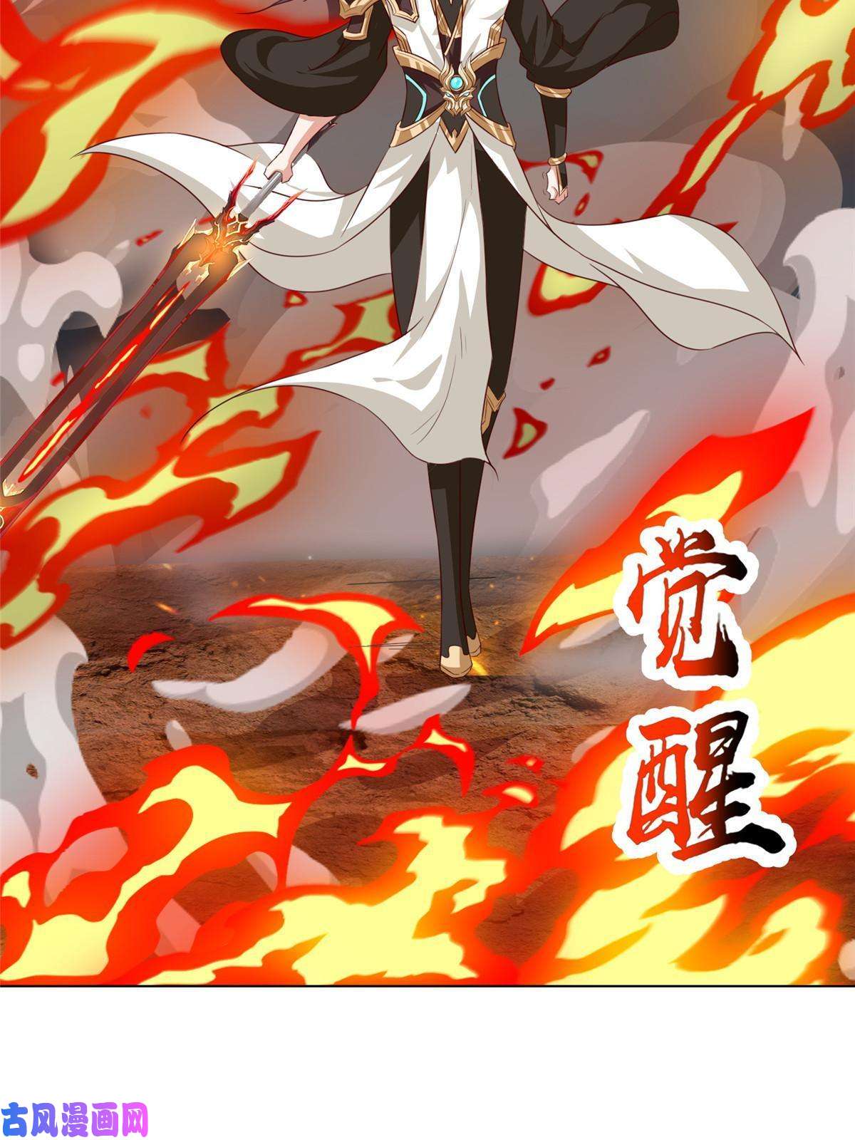 牧龙师129 尝尝我这一剑