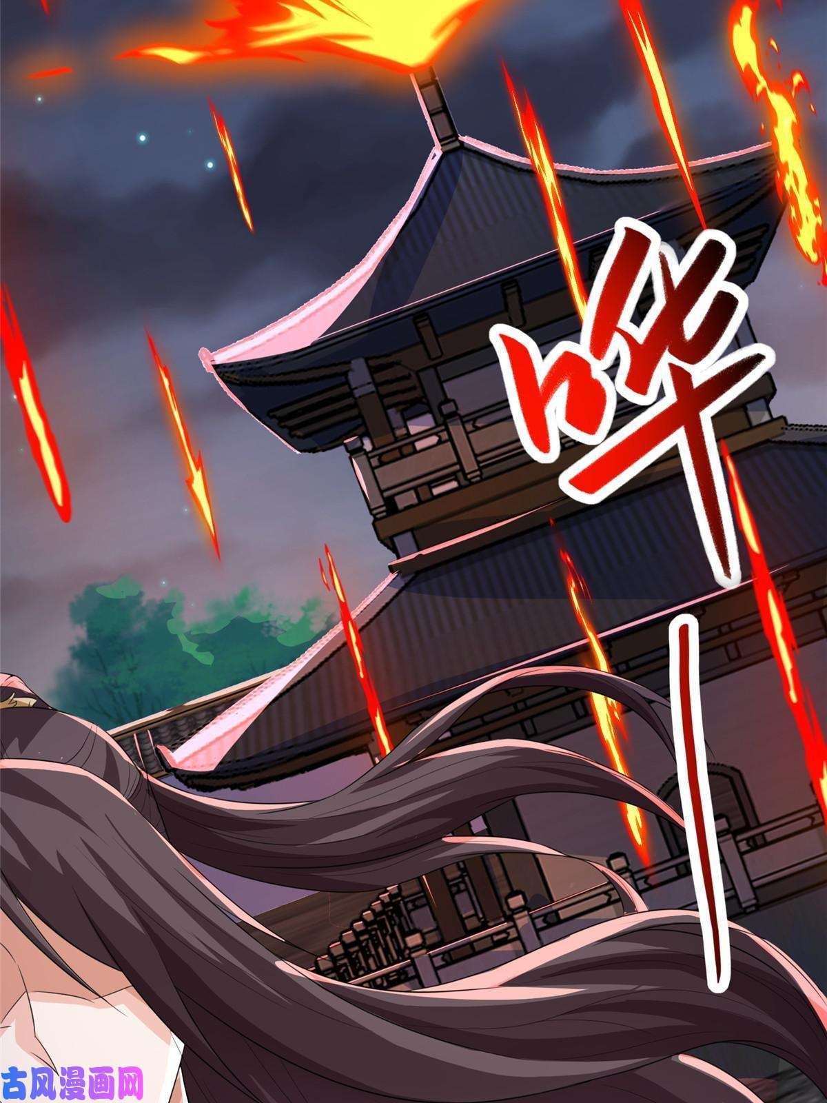 牧龙师129 尝尝我这一剑