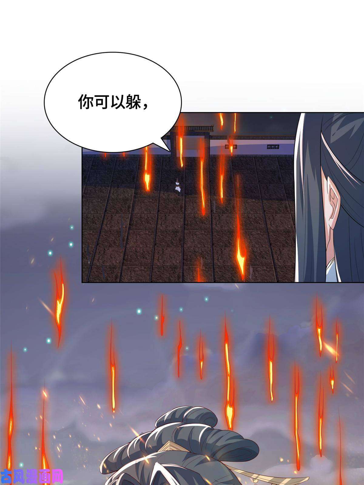 牧龙师129 尝尝我这一剑