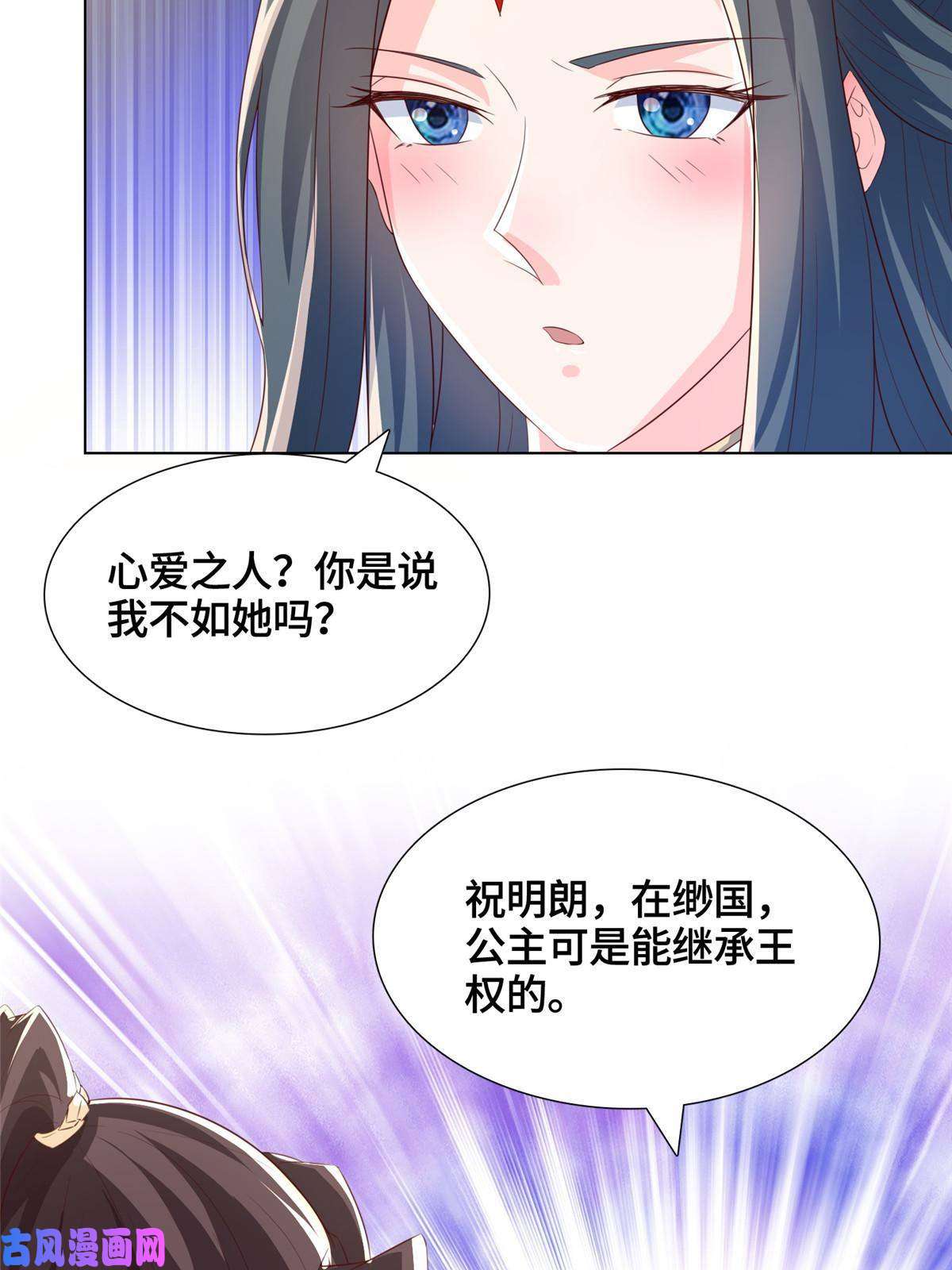 牧龙师129 尝尝我这一剑