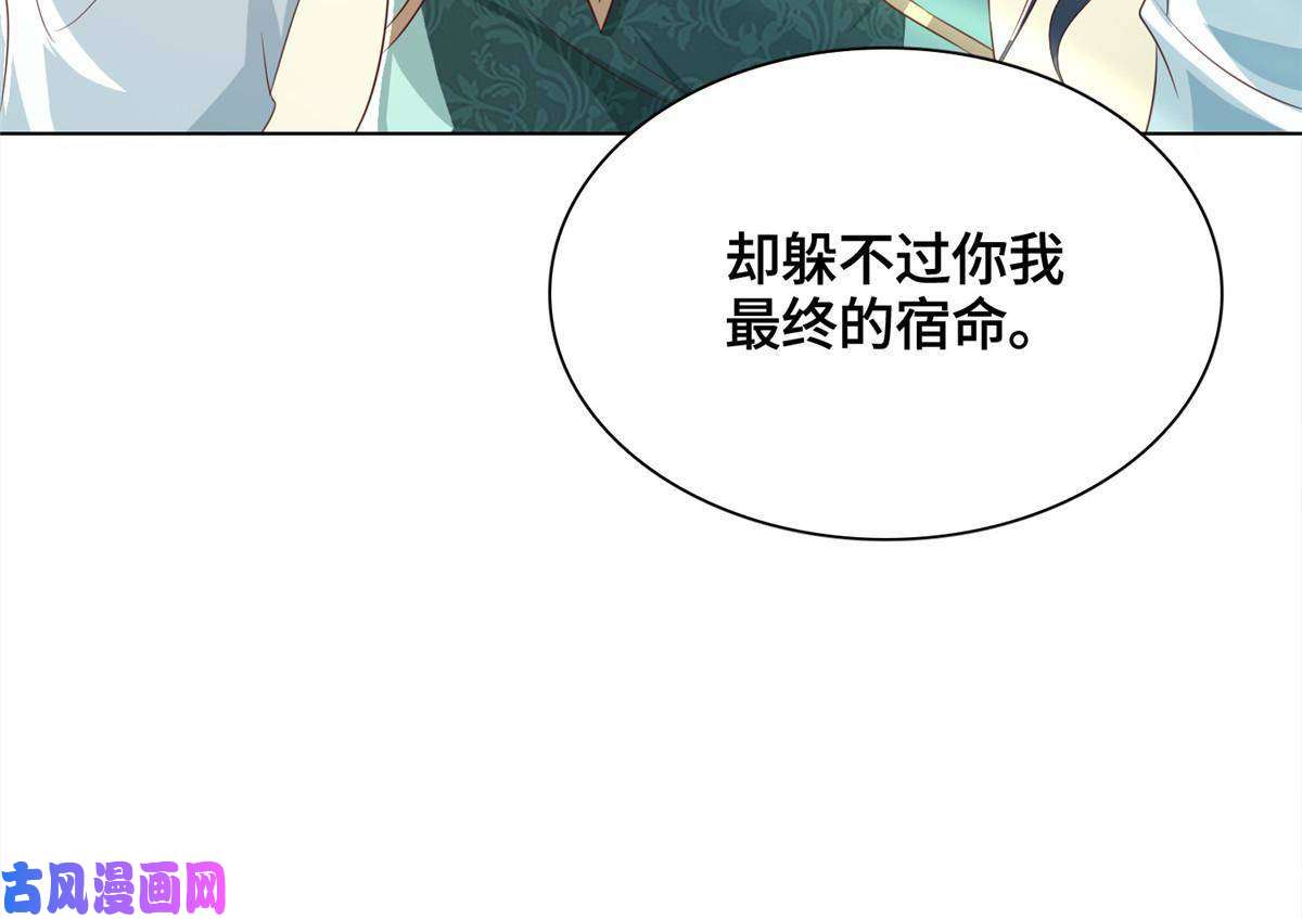 牧龙师129 尝尝我这一剑