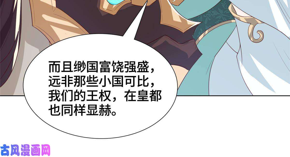 牧龙师129 尝尝我这一剑