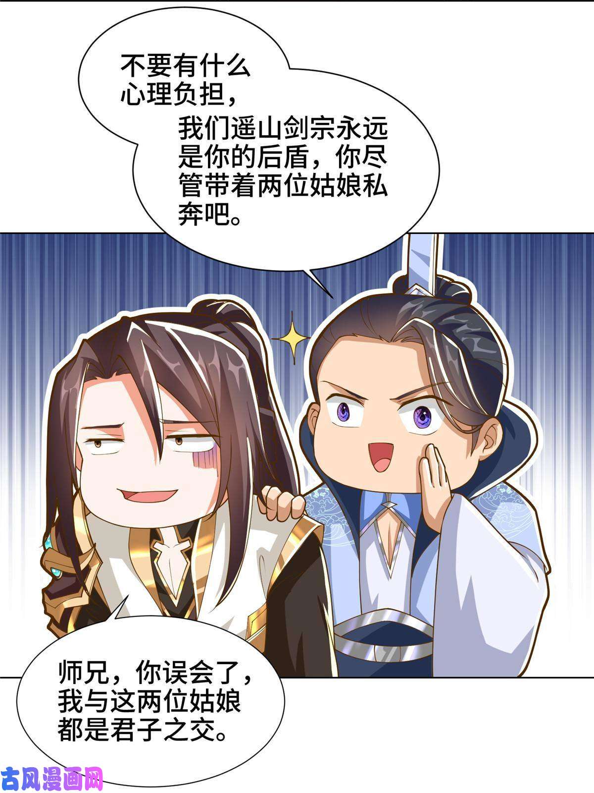 牧龙师130 两年之约