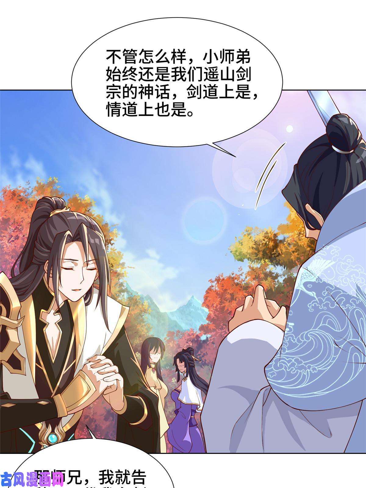 牧龙师130 两年之约