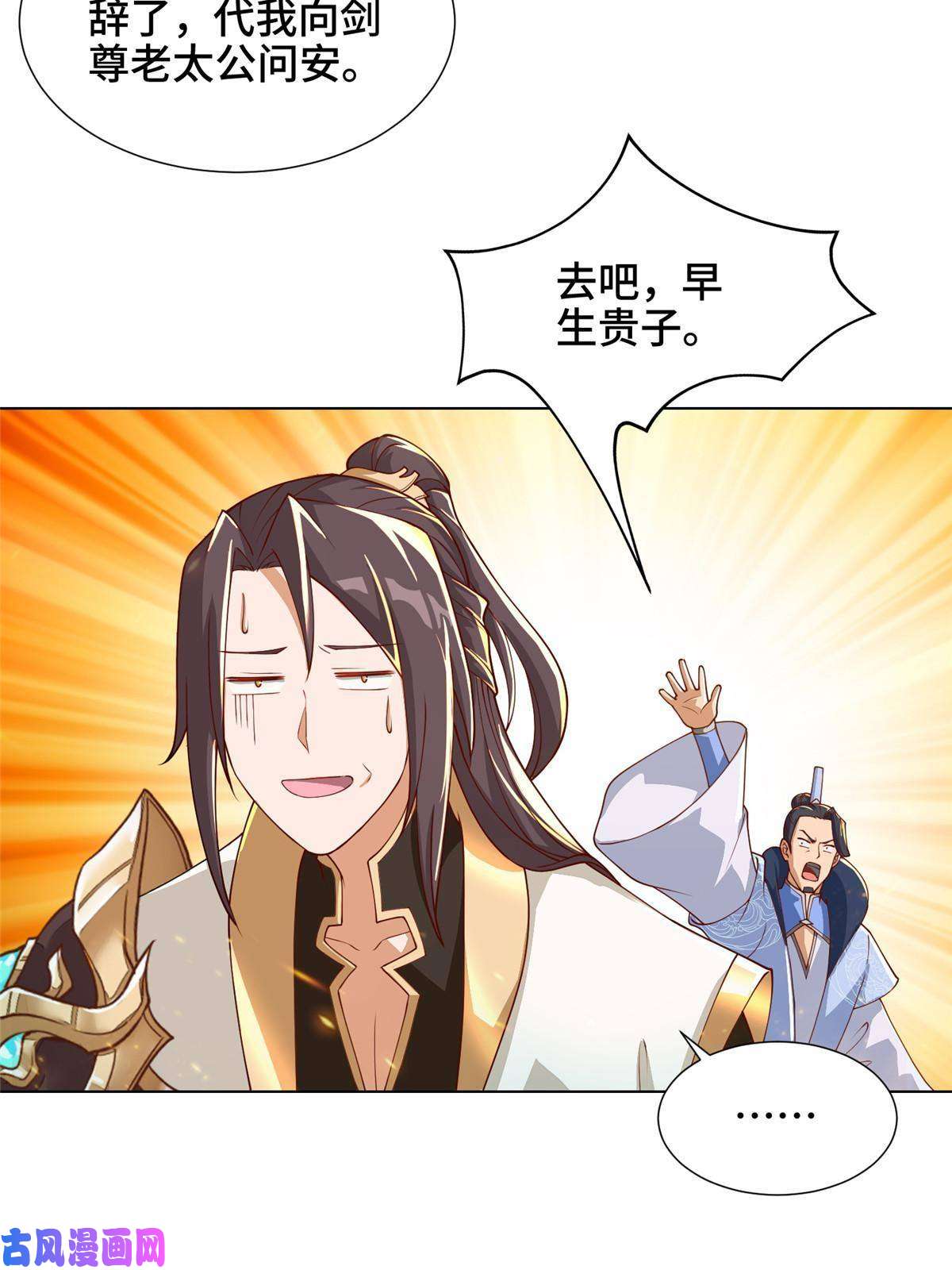牧龙师130 两年之约